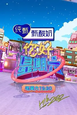 久久伊人影院职场慢综艺周末不加班海报