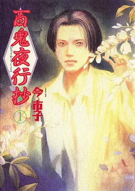 久久伊人影院治愈奇幻动漫星屑列车海报