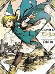 久久伊人影院治愈美食剧山海食堂海报