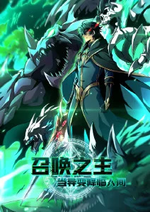 久久伊人影院音乐竞演综艺声浪计划海报
